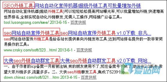 六安seo外链工具原理
