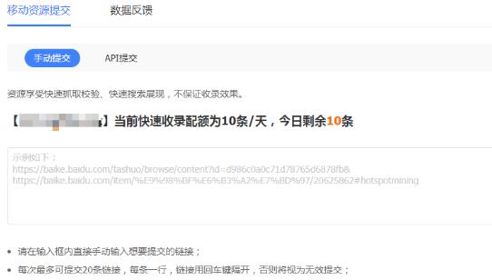 六安百度快速收录权益获取与使用说明