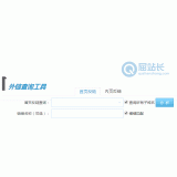 六安网站外链查询工具