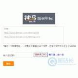 六安神马移动适配工具