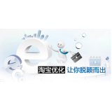 六安淘宝搜索关键词SEO时代已经没落