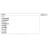 六安如何挖掘网站的关键词（方法）