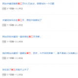 六安关键词排名第三页不到首页分析