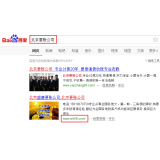 六安北京优化公司分析pc端关键词排名及流量情况
