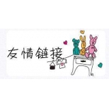 六安交换网站友情链接要具备七个步骤