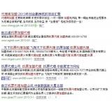 六安机票加盟代理关键词百度快速前三优化